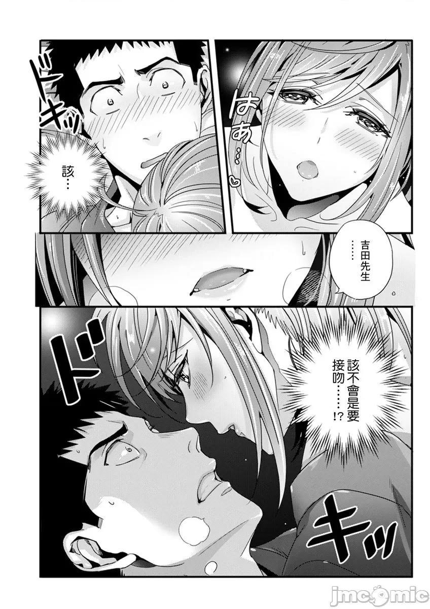 请让我抱妳吧 [128612]请让我抱妳吧 双叶小姐！8.zip 第8页