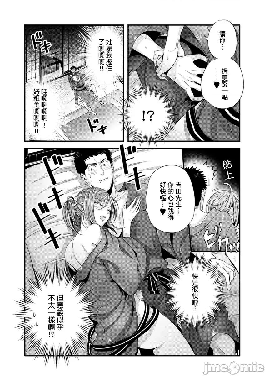 请让我抱妳吧 [128612]请让我抱妳吧 双叶小姐！8.zip 第9页