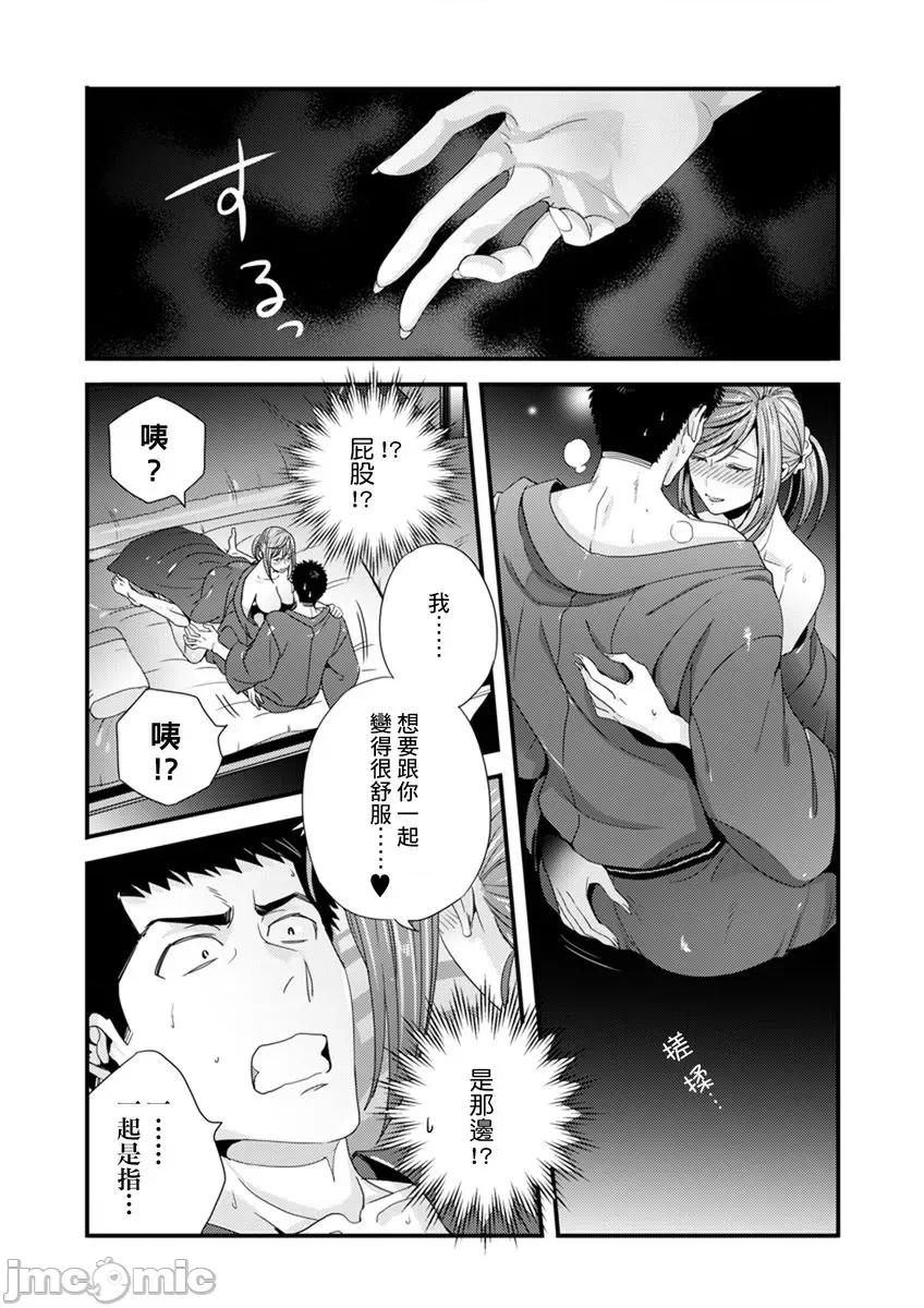 请让我抱妳吧 [128612]请让我抱妳吧 双叶小姐！8.zip 第11页