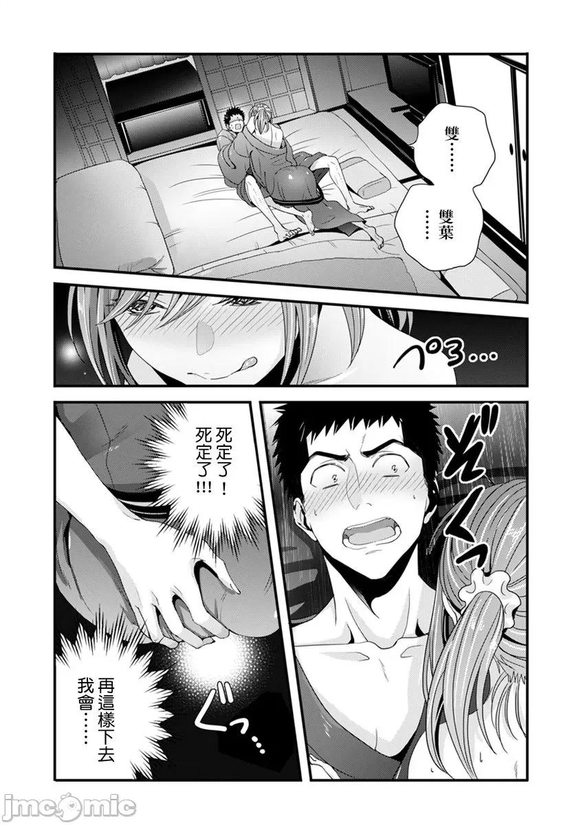 请让我抱妳吧 [128612]请让我抱妳吧 双叶小姐！8.zip 第13页