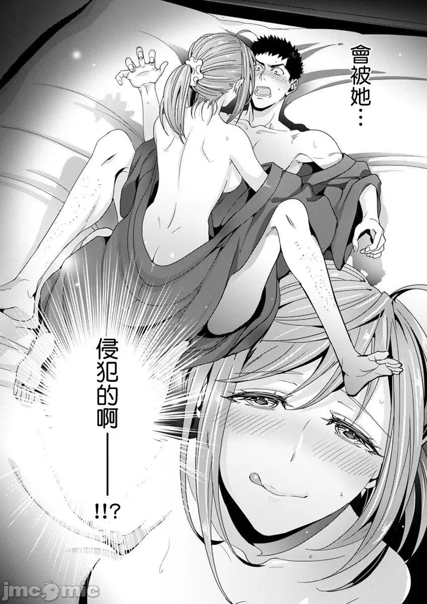 请让我抱妳吧 [128612]请让我抱妳吧 双叶小姐！8.zip 第14页