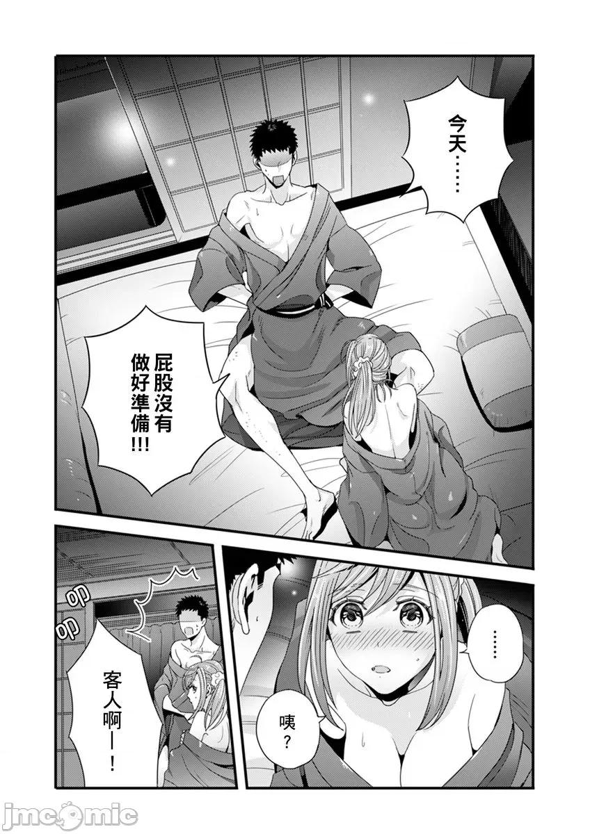 请让我抱妳吧 [128612]请让我抱妳吧 双叶小姐！8.zip 第16页
