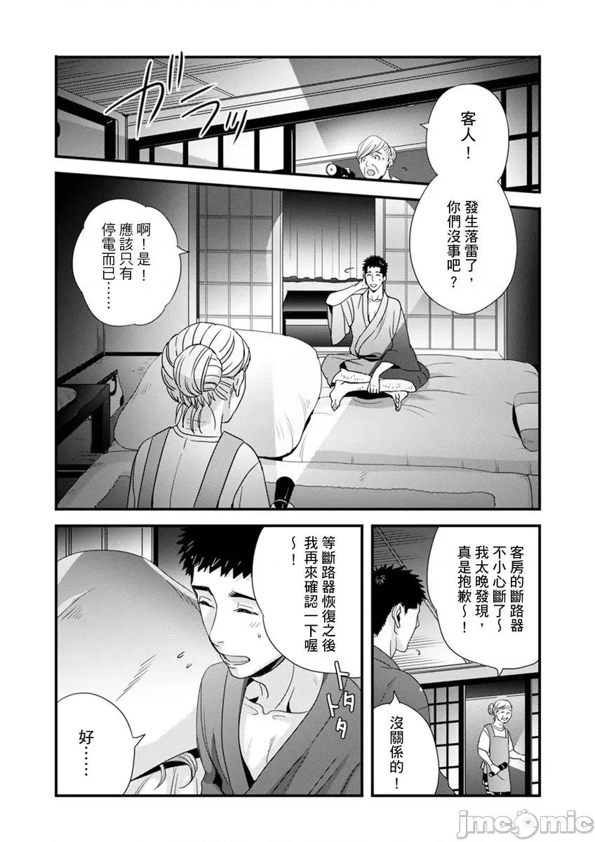 请让我抱妳吧 [128612]请让我抱妳吧 双叶小姐！8.zip 第17页