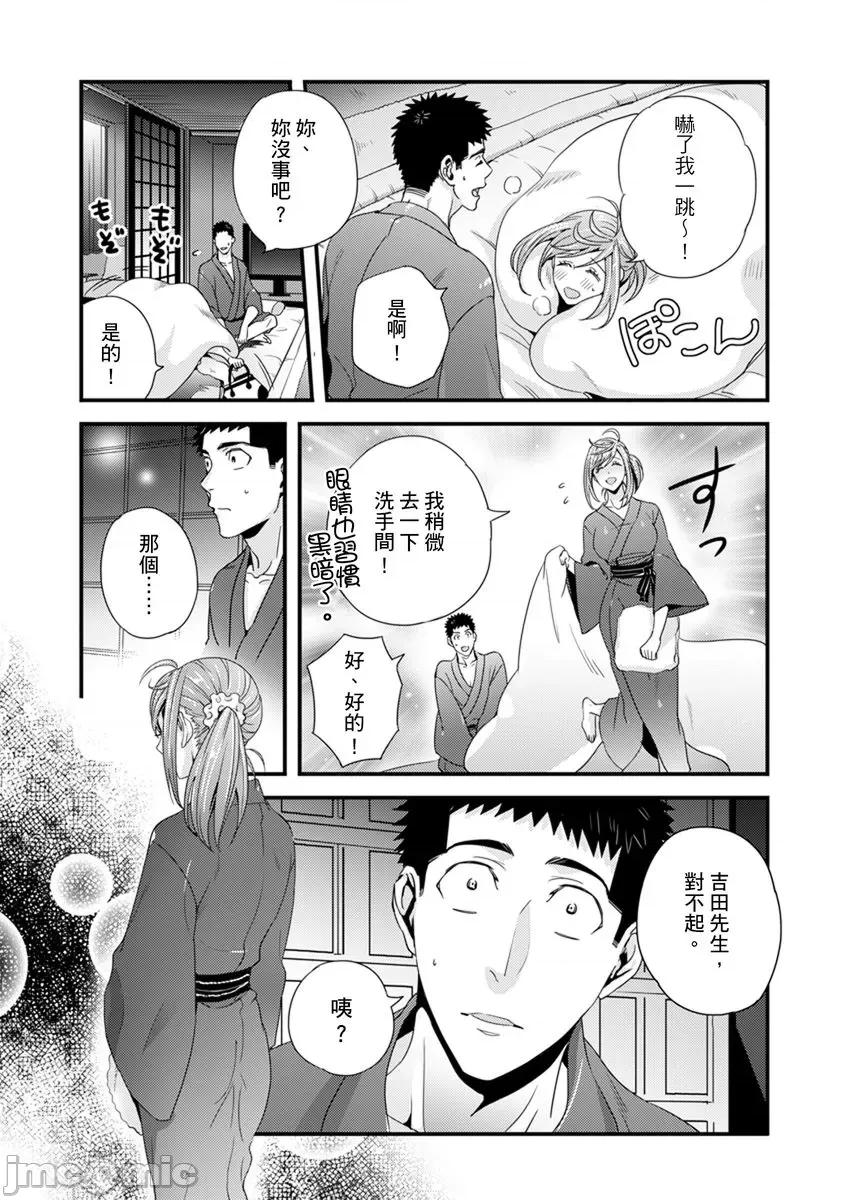 请让我抱妳吧 [128612]请让我抱妳吧 双叶小姐！8.zip 第18页