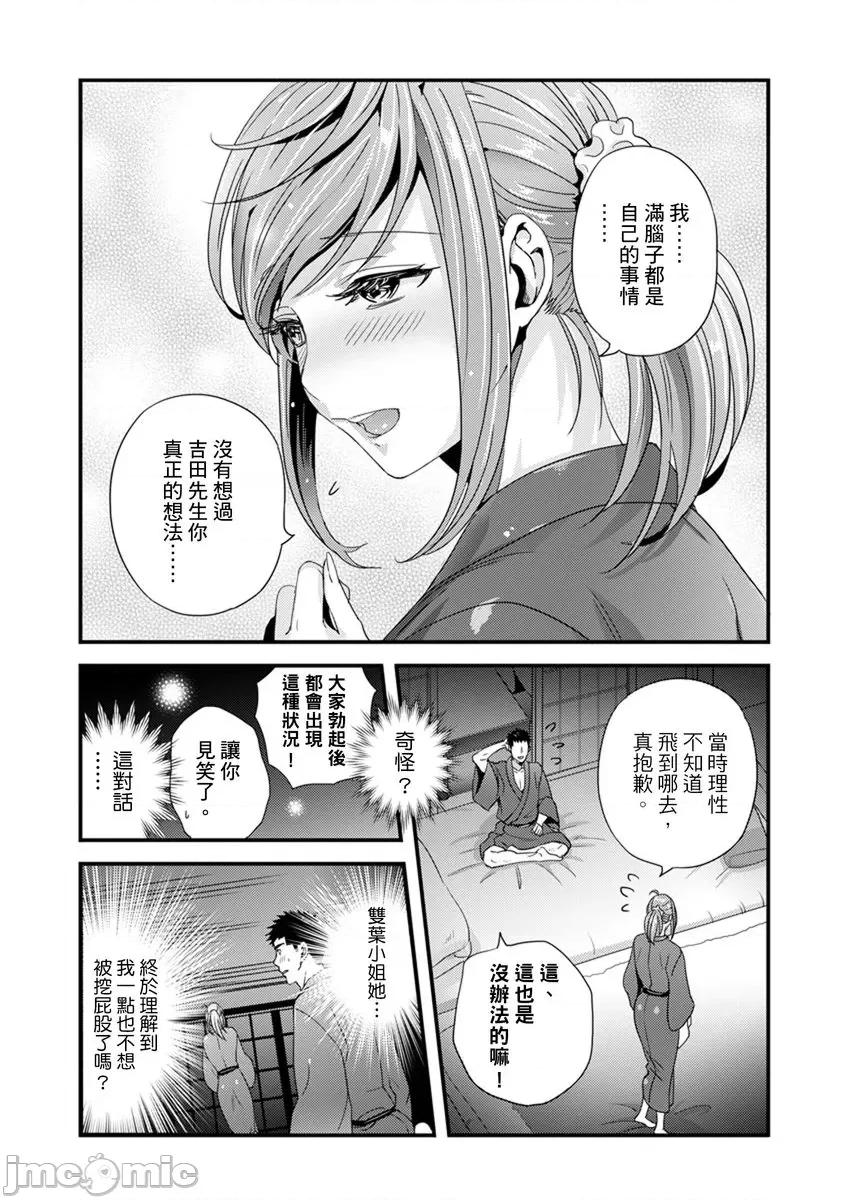 请让我抱妳吧 [128612]请让我抱妳吧 双叶小姐！8.zip 第19页