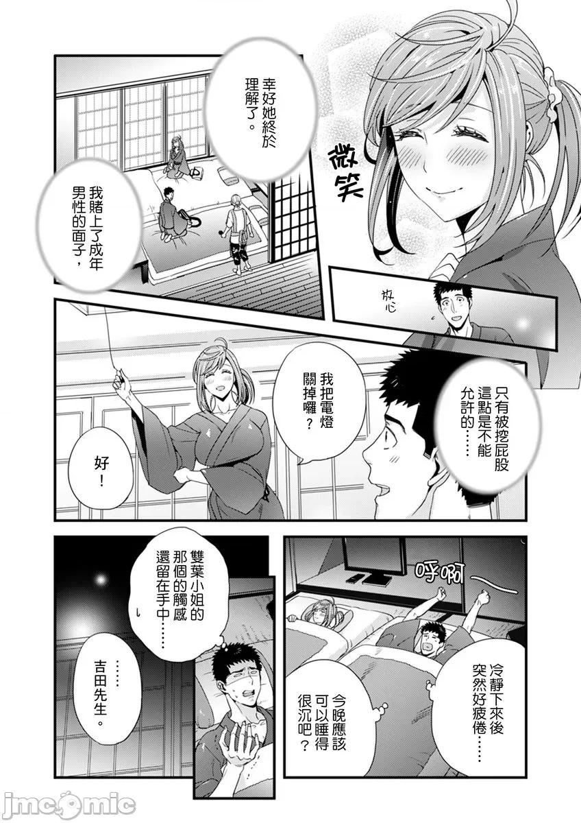 请让我抱妳吧 [128612]请让我抱妳吧 双叶小姐！8.zip 第20页