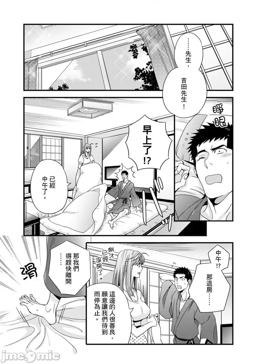 请让我抱妳吧 [128612]请让我抱妳吧 双叶小姐！8.zip 第22页