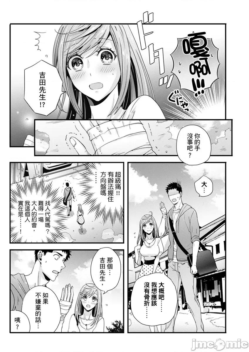请让我抱妳吧 [128612]请让我抱妳吧 双叶小姐！8.zip 第23页