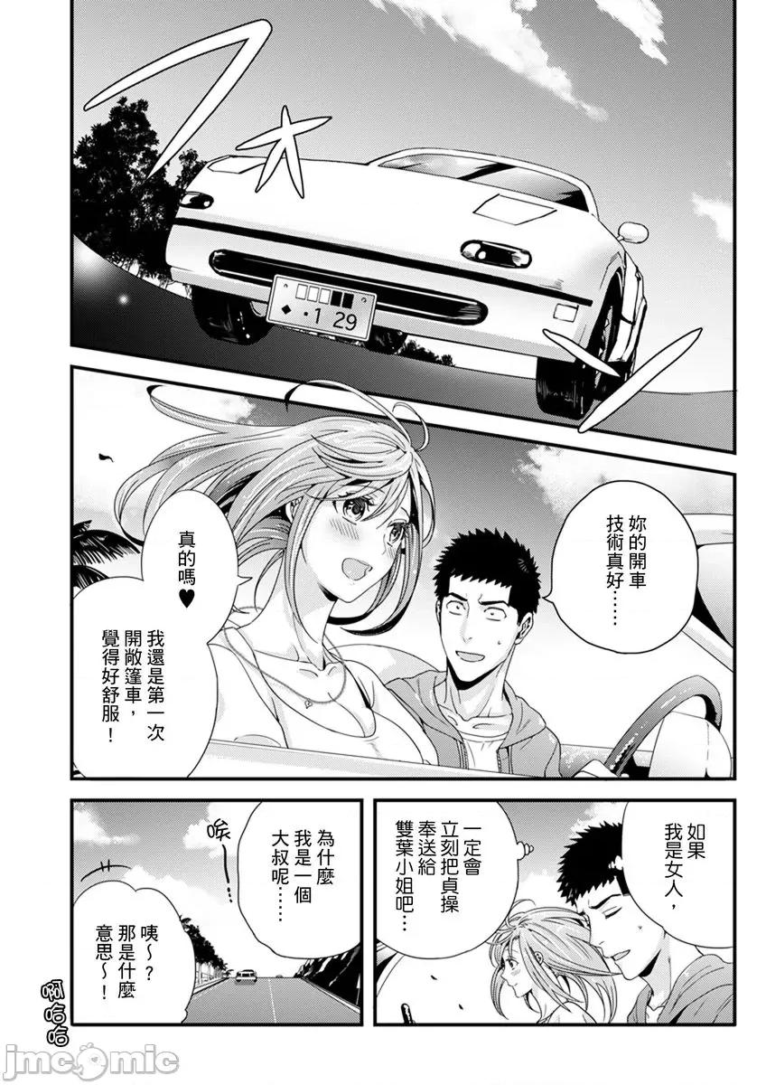 请让我抱妳吧 [128612]请让我抱妳吧 双叶小姐！8.zip 第24页