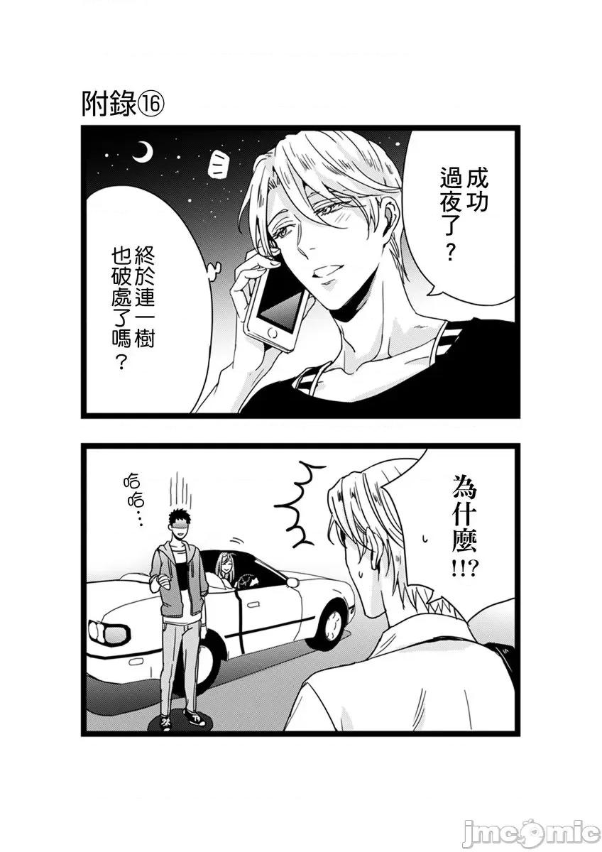 请让我抱妳吧 [128612]请让我抱妳吧 双叶小姐！8.zip 第25页