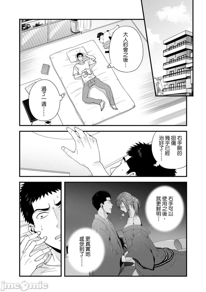 请让我抱妳吧 [128612]请让我抱妳吧 双叶小姐！8.zip 第28页