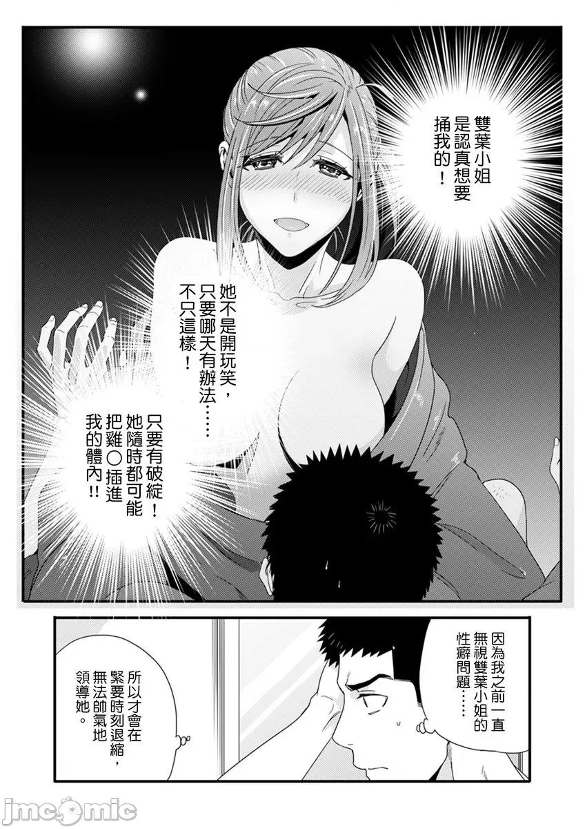 请让我抱妳吧 [128612]请让我抱妳吧 双叶小姐！8.zip 第30页