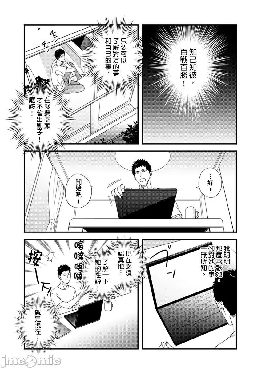 请让我抱妳吧 [128612]请让我抱妳吧 双叶小姐！8.zip 第31页