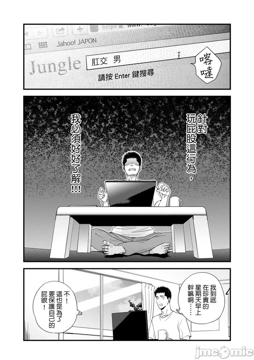 请让我抱妳吧 [128612]请让我抱妳吧 双叶小姐！8.zip 第32页
