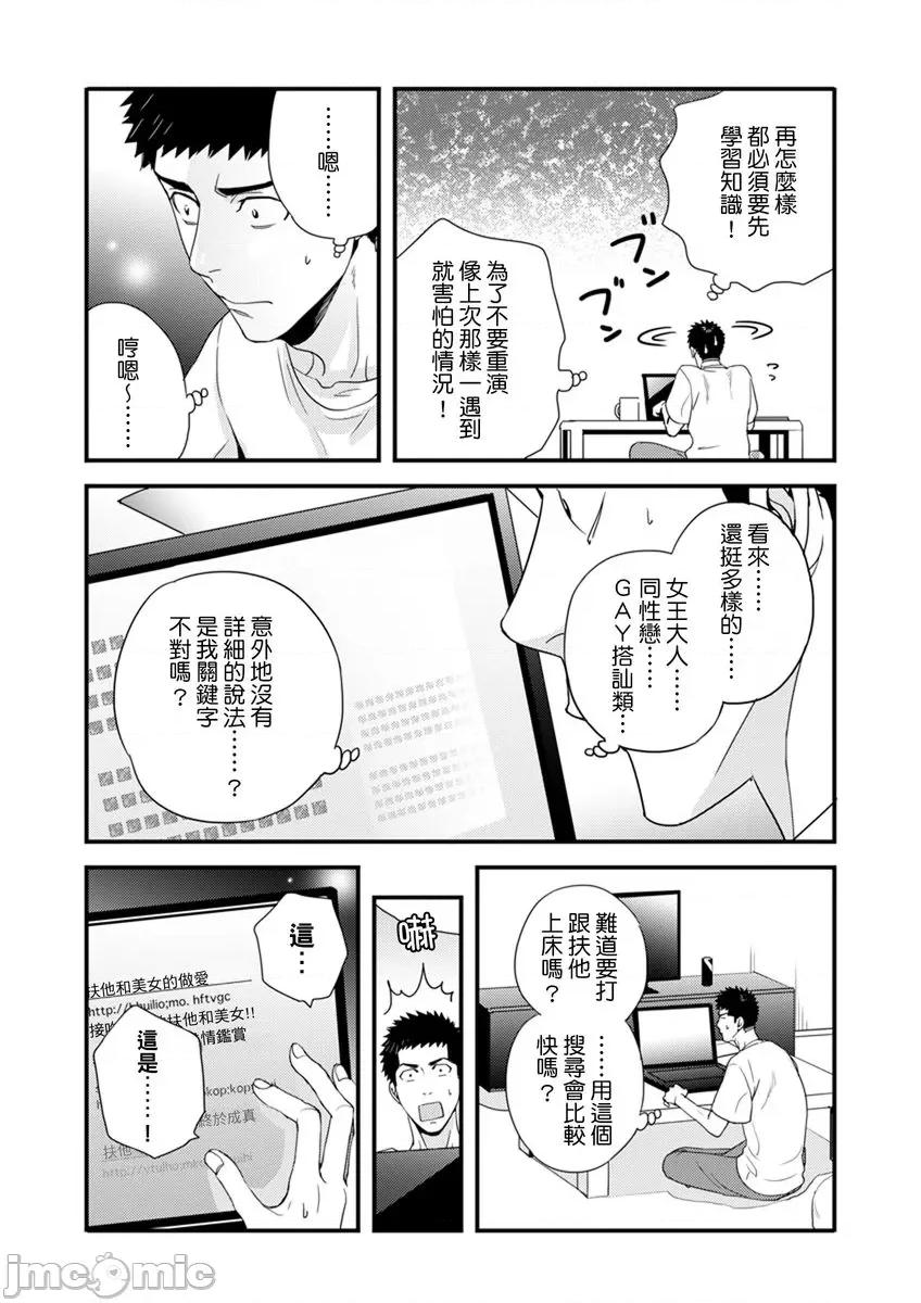 请让我抱妳吧 [128612]请让我抱妳吧 双叶小姐！8.zip 第33页