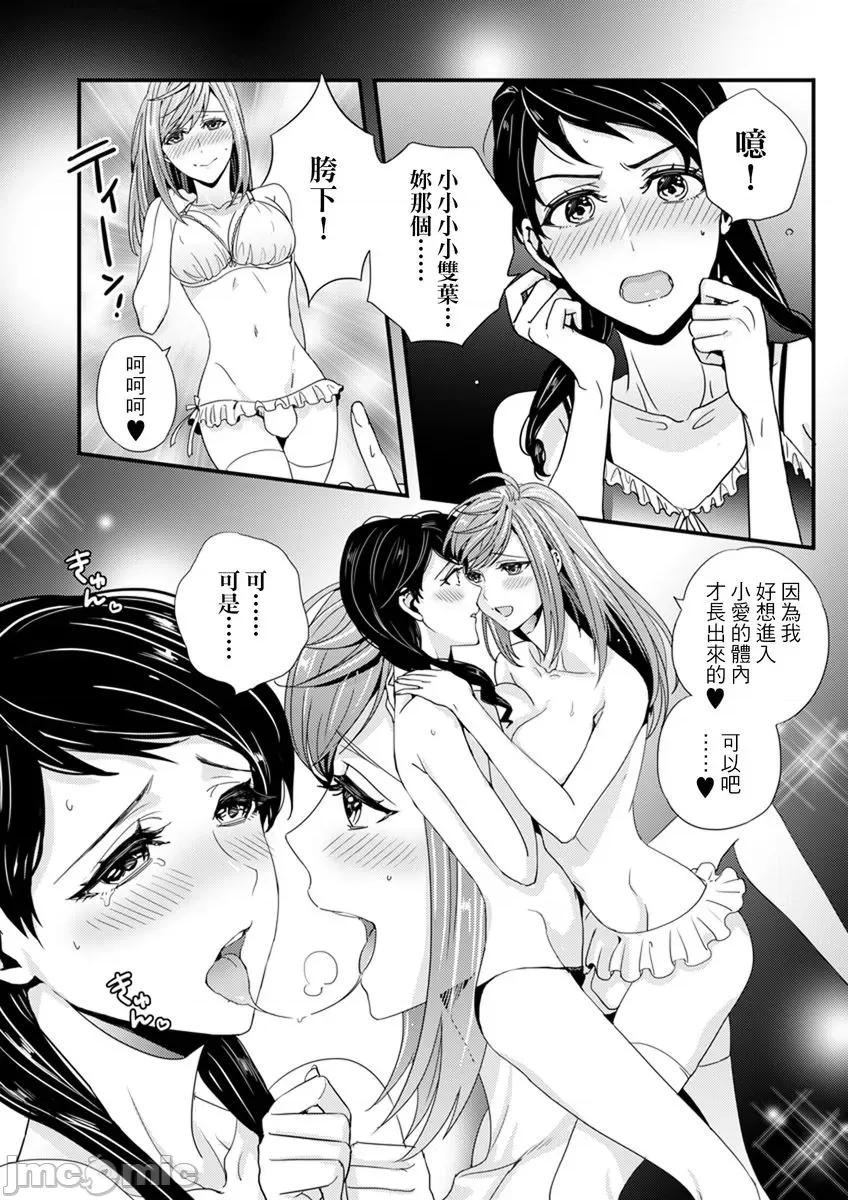 请让我抱妳吧 [128612]请让我抱妳吧 双叶小姐！8.zip 第34页