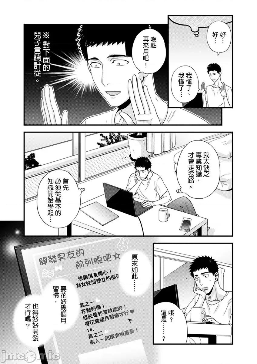 请让我抱妳吧 [128612]请让我抱妳吧 双叶小姐！8.zip 第35页