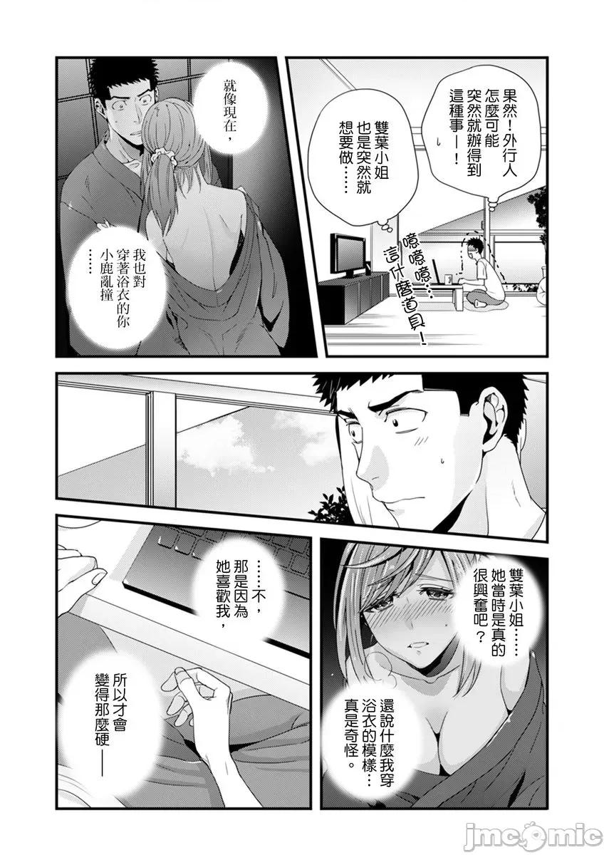 请让我抱妳吧 [128612]请让我抱妳吧 双叶小姐！8.zip 第36页