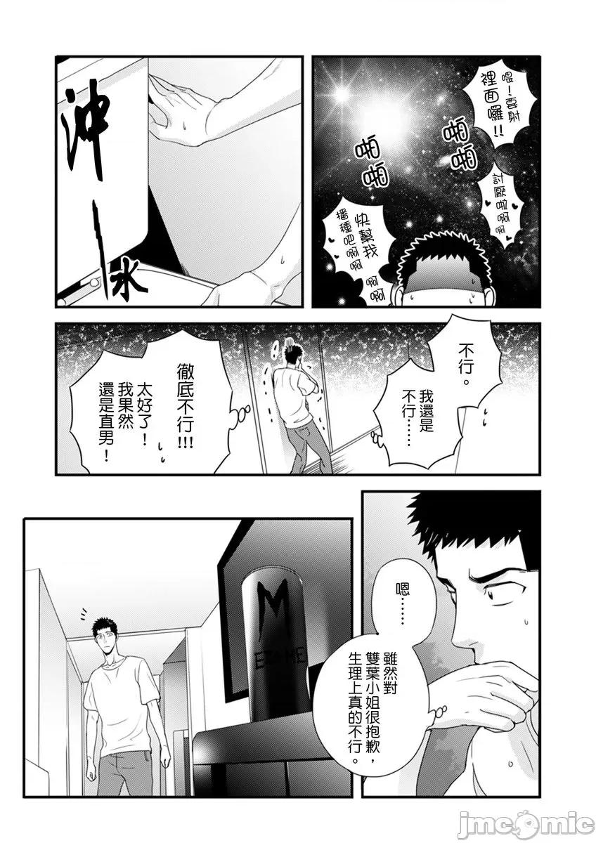 请让我抱妳吧 [128612]请让我抱妳吧 双叶小姐！8.zip 第39页