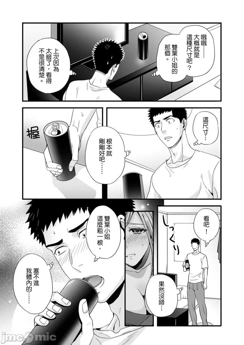 请让我抱妳吧 [128612]请让我抱妳吧 双叶小姐！8.zip 第40页