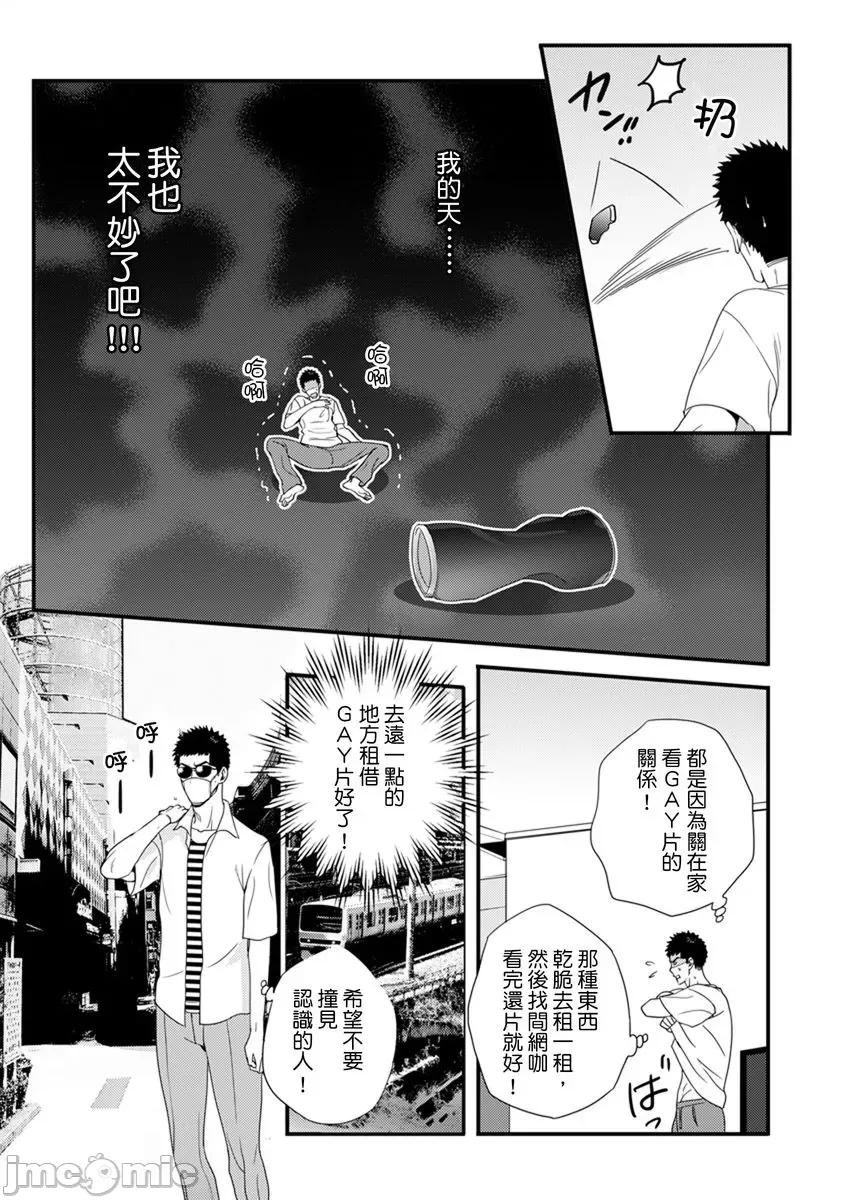 请让我抱妳吧 [128612]请让我抱妳吧 双叶小姐！8.zip 第41页