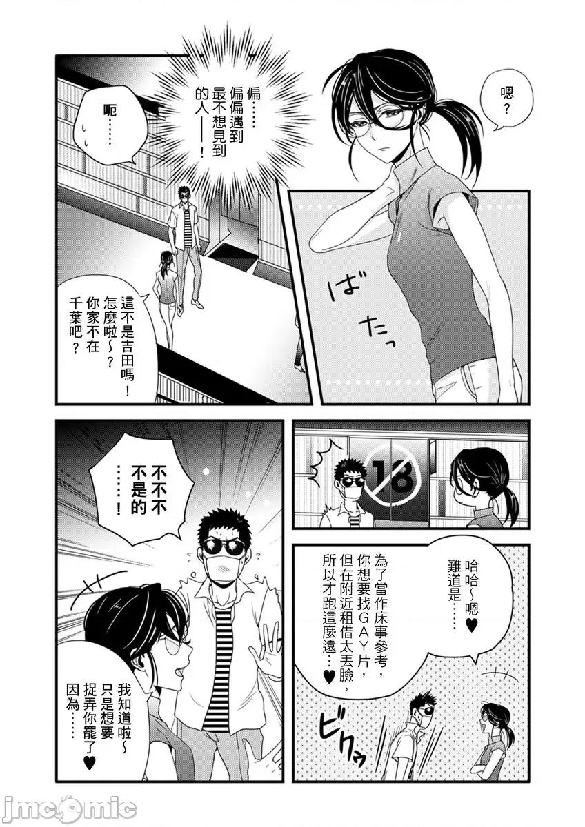 请让我抱妳吧 [128612]请让我抱妳吧 双叶小姐！8.zip 第42页