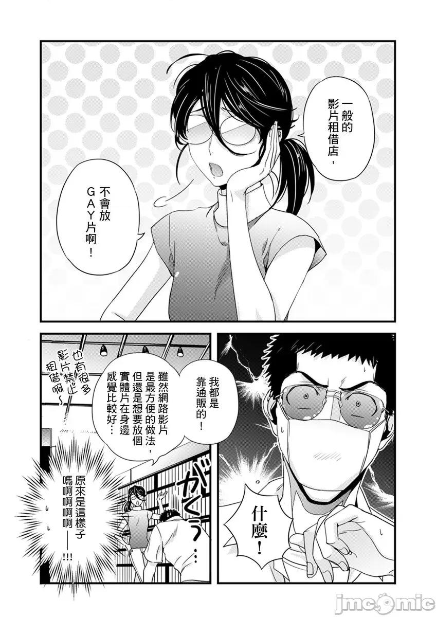 请让我抱妳吧 [128612]请让我抱妳吧 双叶小姐！8.zip 第43页