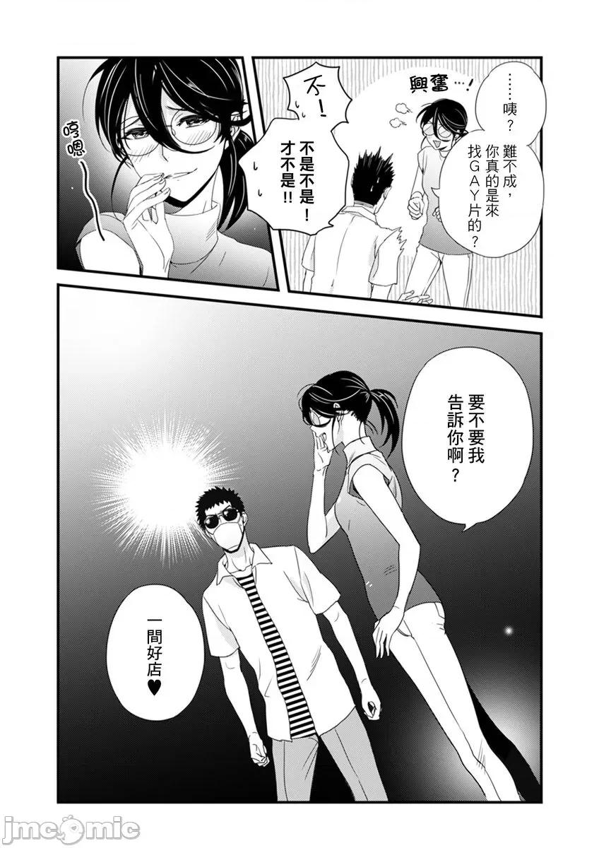 请让我抱妳吧 [128612]请让我抱妳吧 双叶小姐！8.zip 第44页