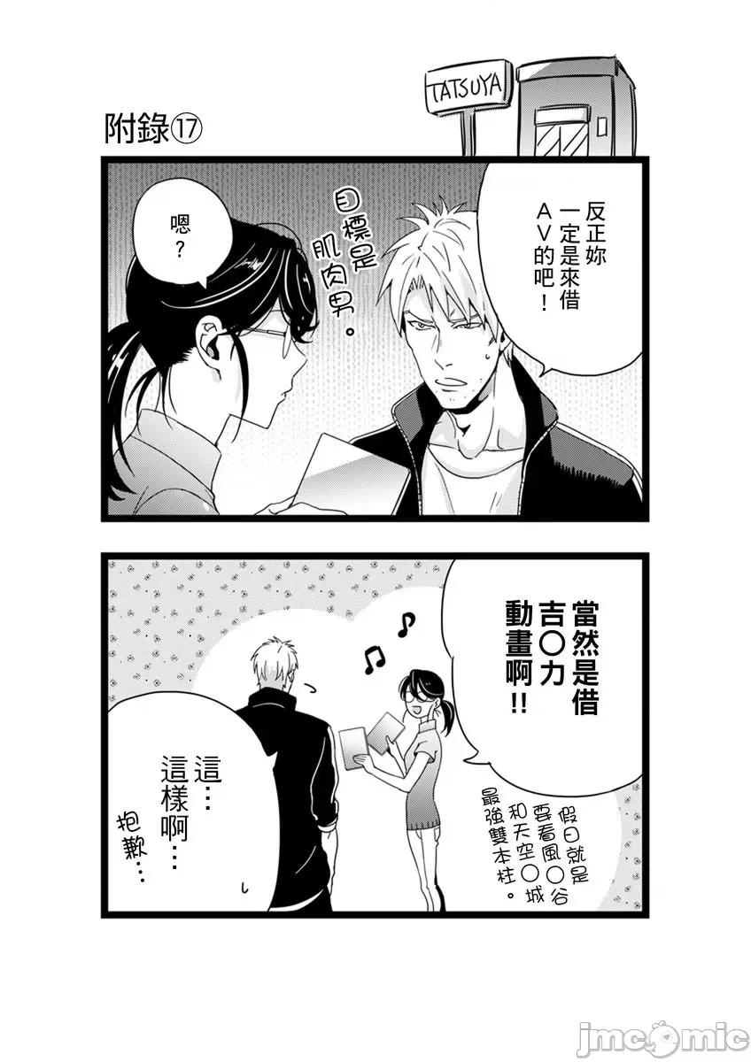 请让我抱妳吧 [128612]请让我抱妳吧 双叶小姐！8.zip 第45页