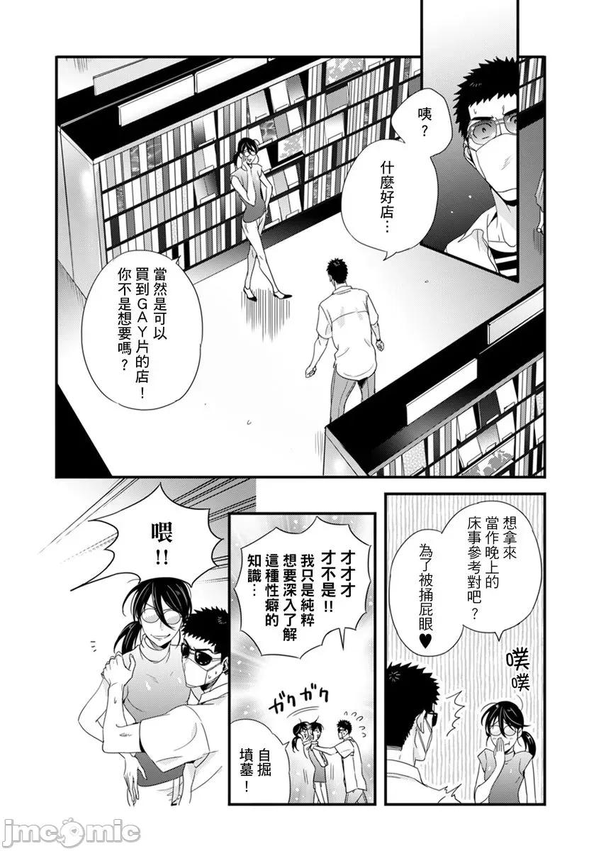 请让我抱妳吧 [128612]请让我抱妳吧 双叶小姐！8.zip 第48页