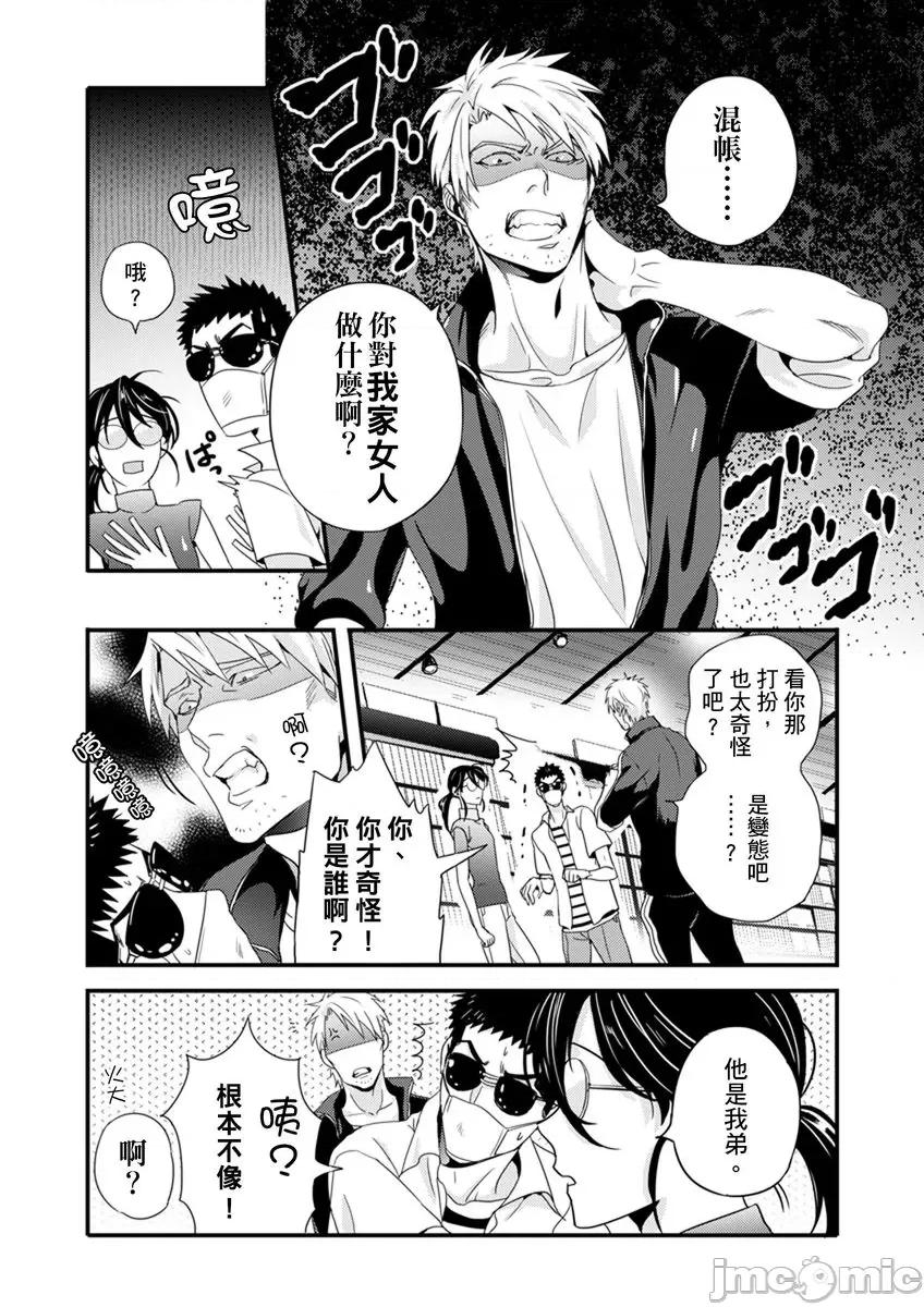 请让我抱妳吧 [128612]请让我抱妳吧 双叶小姐！8.zip 第49页