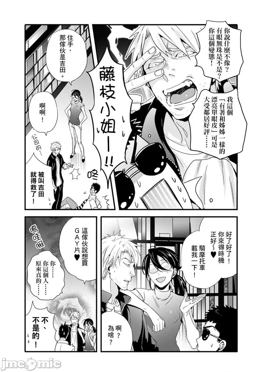 请让我抱妳吧 [128612]请让我抱妳吧 双叶小姐！8.zip 第50页