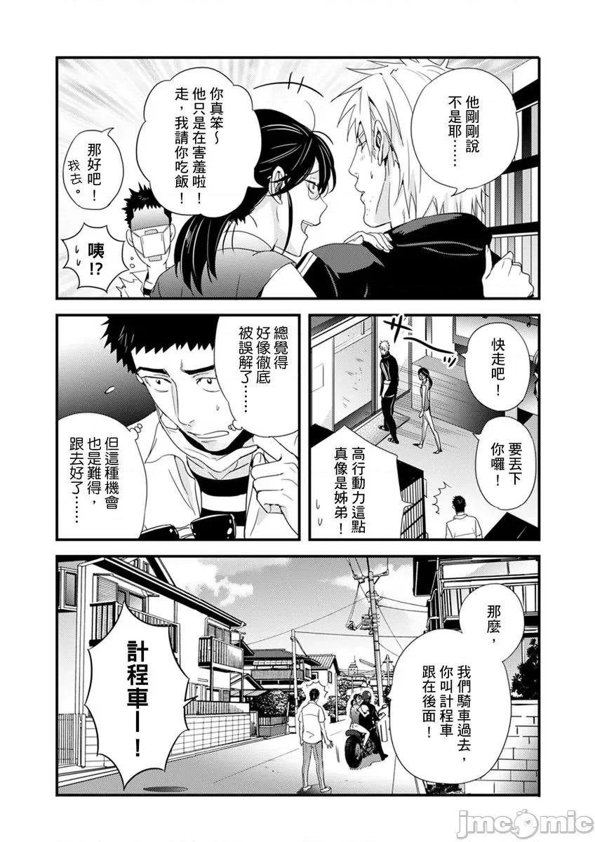 请让我抱妳吧 [128612]请让我抱妳吧 双叶小姐！8.zip 第51页