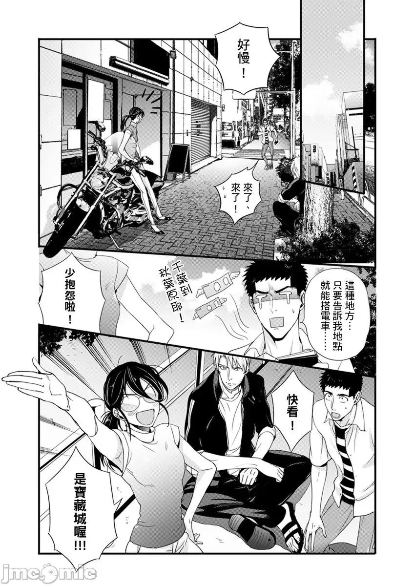 请让我抱妳吧 [128612]请让我抱妳吧 双叶小姐！8.zip 第52页