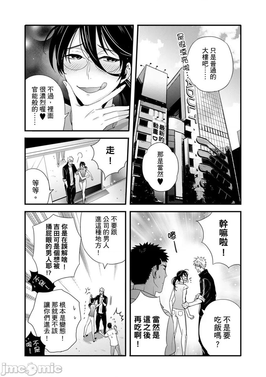 请让我抱妳吧 [128612]请让我抱妳吧 双叶小姐！8.zip 第53页