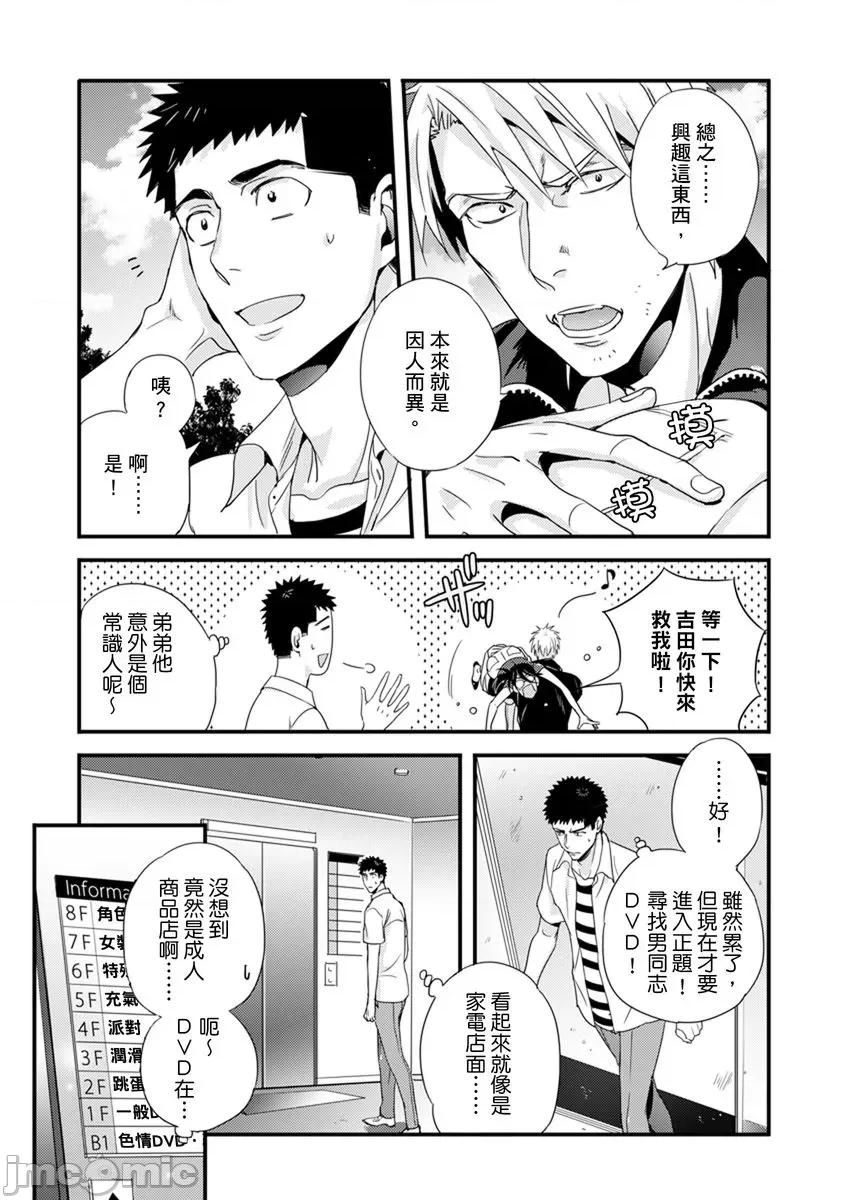 请让我抱妳吧 [128612]请让我抱妳吧 双叶小姐！8.zip 第55页