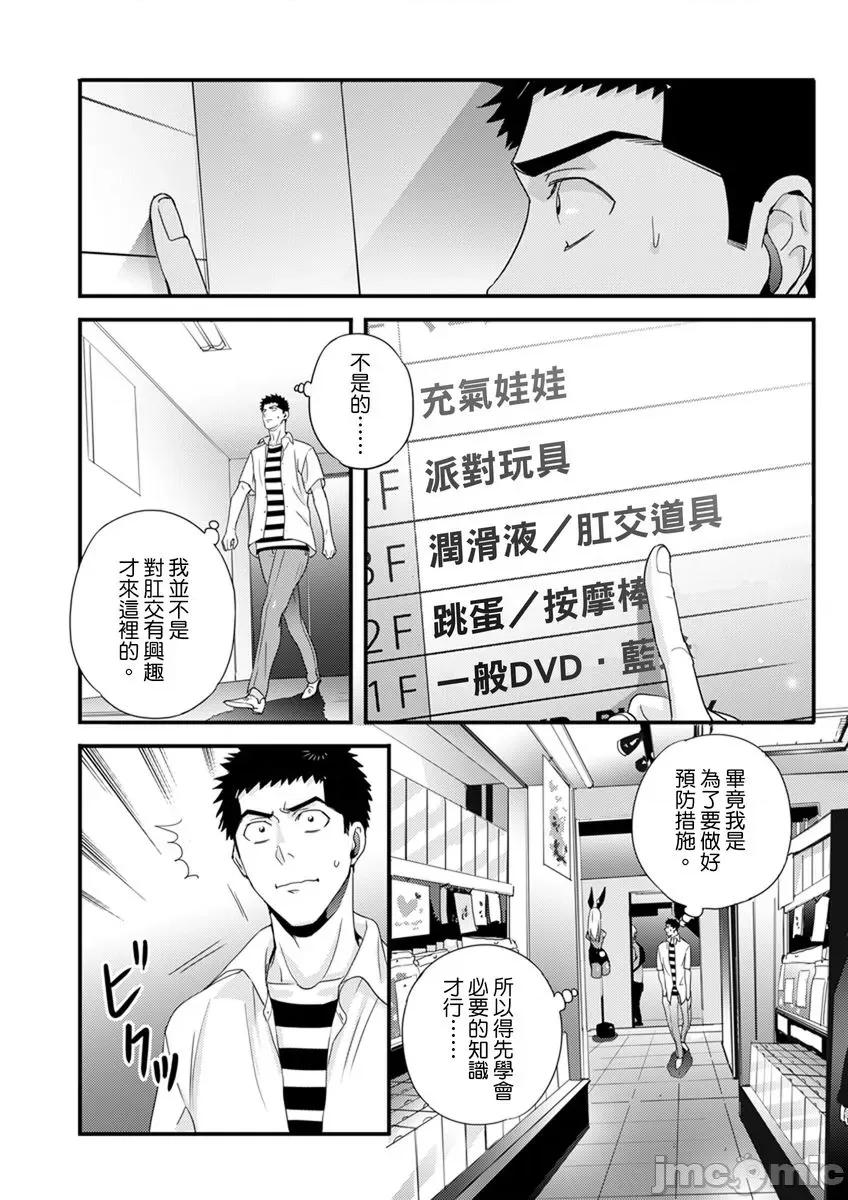 请让我抱妳吧 [128612]请让我抱妳吧 双叶小姐！8.zip 第56页