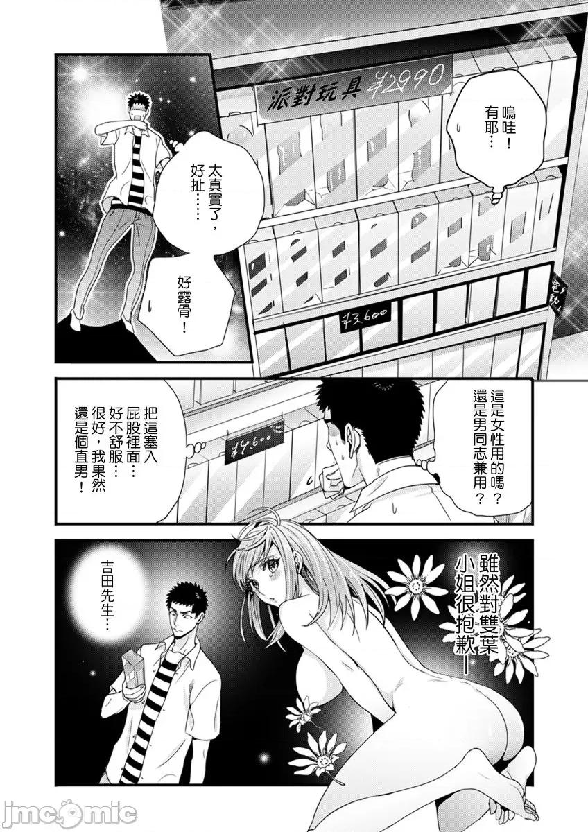 请让我抱妳吧 [128612]请让我抱妳吧 双叶小姐！8.zip 第57页
