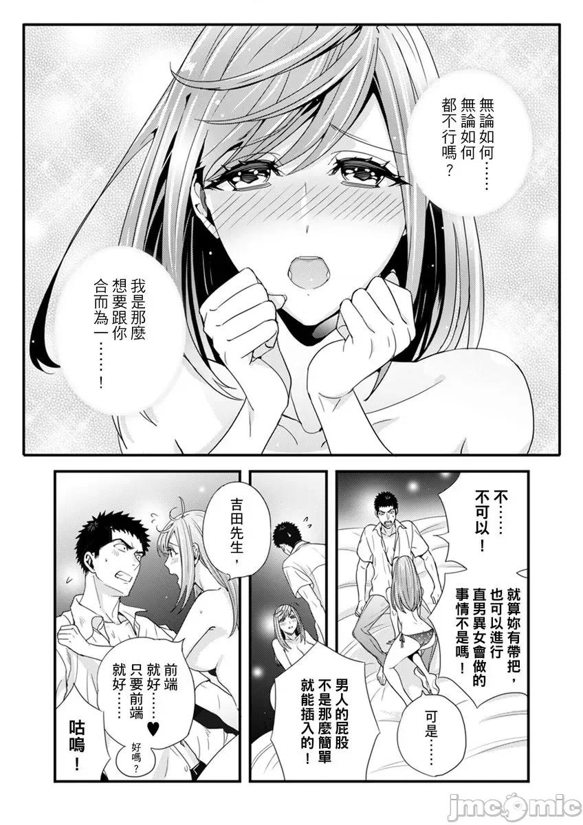 请让我抱妳吧 [128612]请让我抱妳吧 双叶小姐！8.zip 第58页