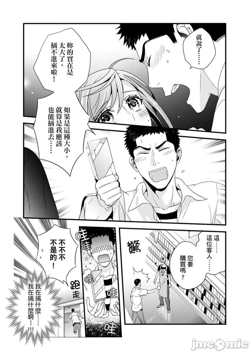 请让我抱妳吧 [128612]请让我抱妳吧 双叶小姐！8.zip 第59页