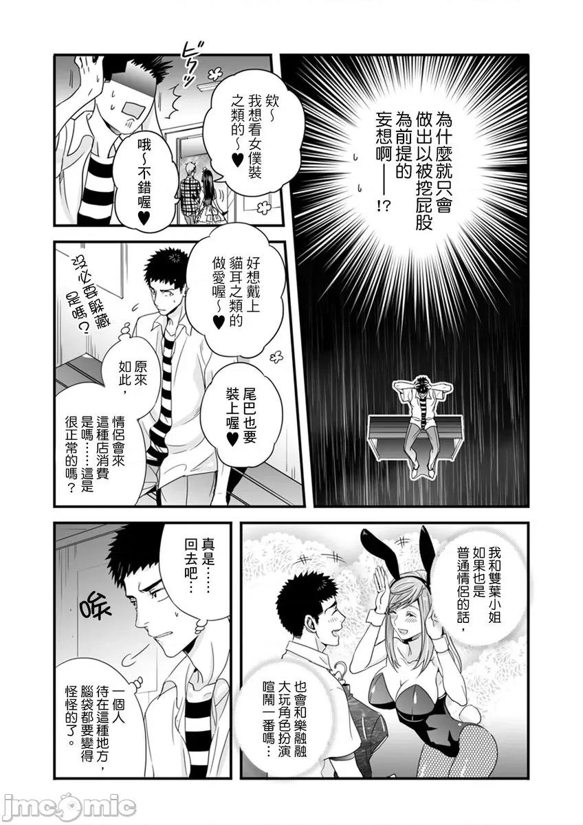 请让我抱妳吧 [128612]请让我抱妳吧 双叶小姐！8.zip 第60页