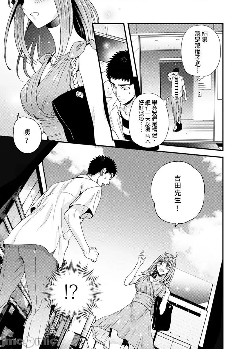 请让我抱妳吧 [128612]请让我抱妳吧 双叶小姐！8.zip 第61页