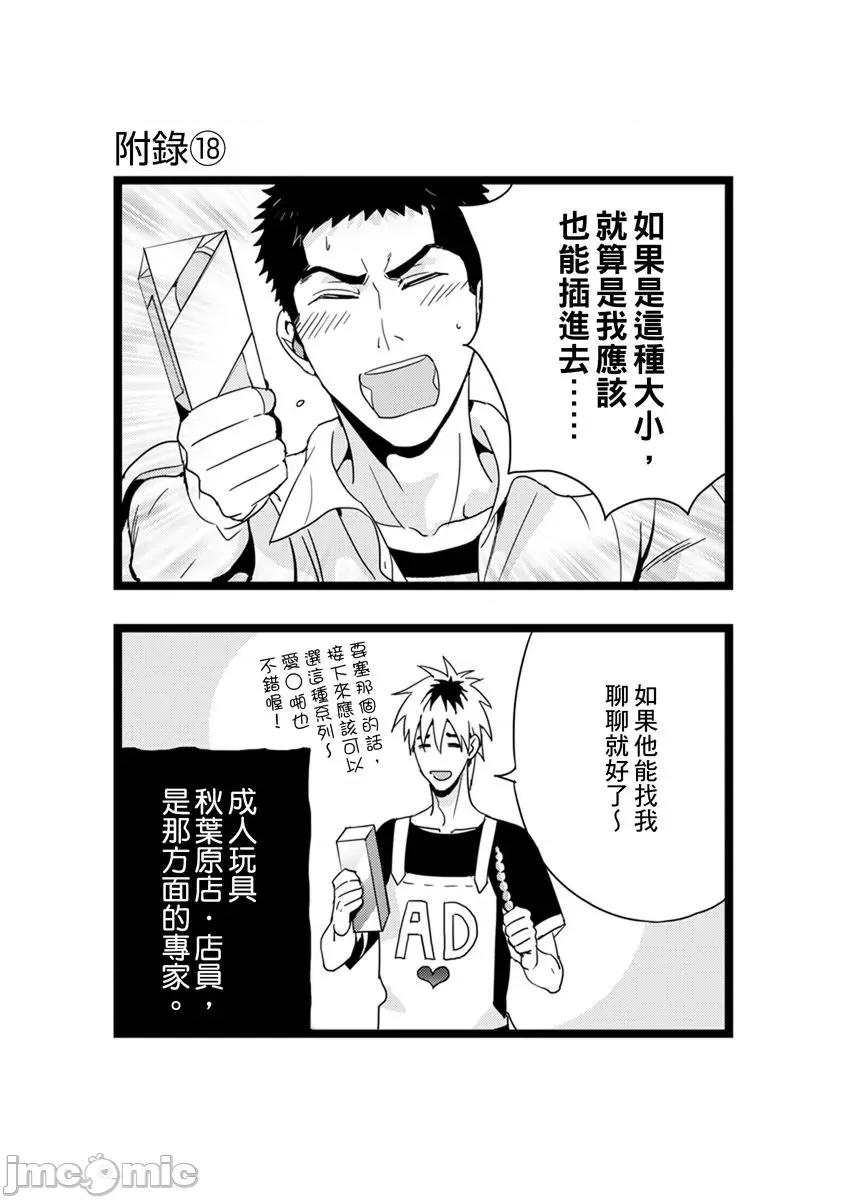 请让我抱妳吧 [128612]请让我抱妳吧 双叶小姐！8.zip 第62页