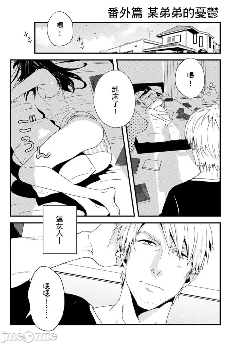 请让我抱妳吧 [128612]请让我抱妳吧 双叶小姐！8.zip 第63页