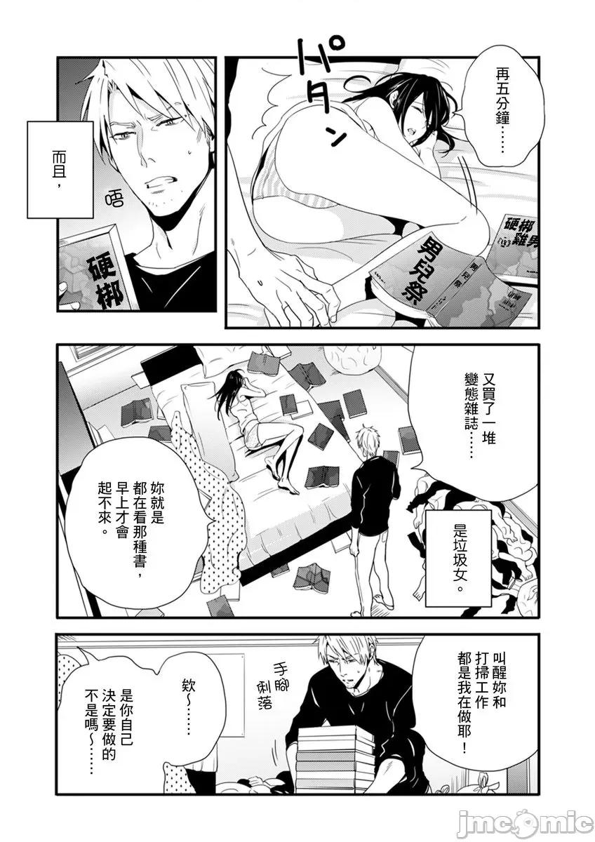 请让我抱妳吧 [128612]请让我抱妳吧 双叶小姐！8.zip 第65页