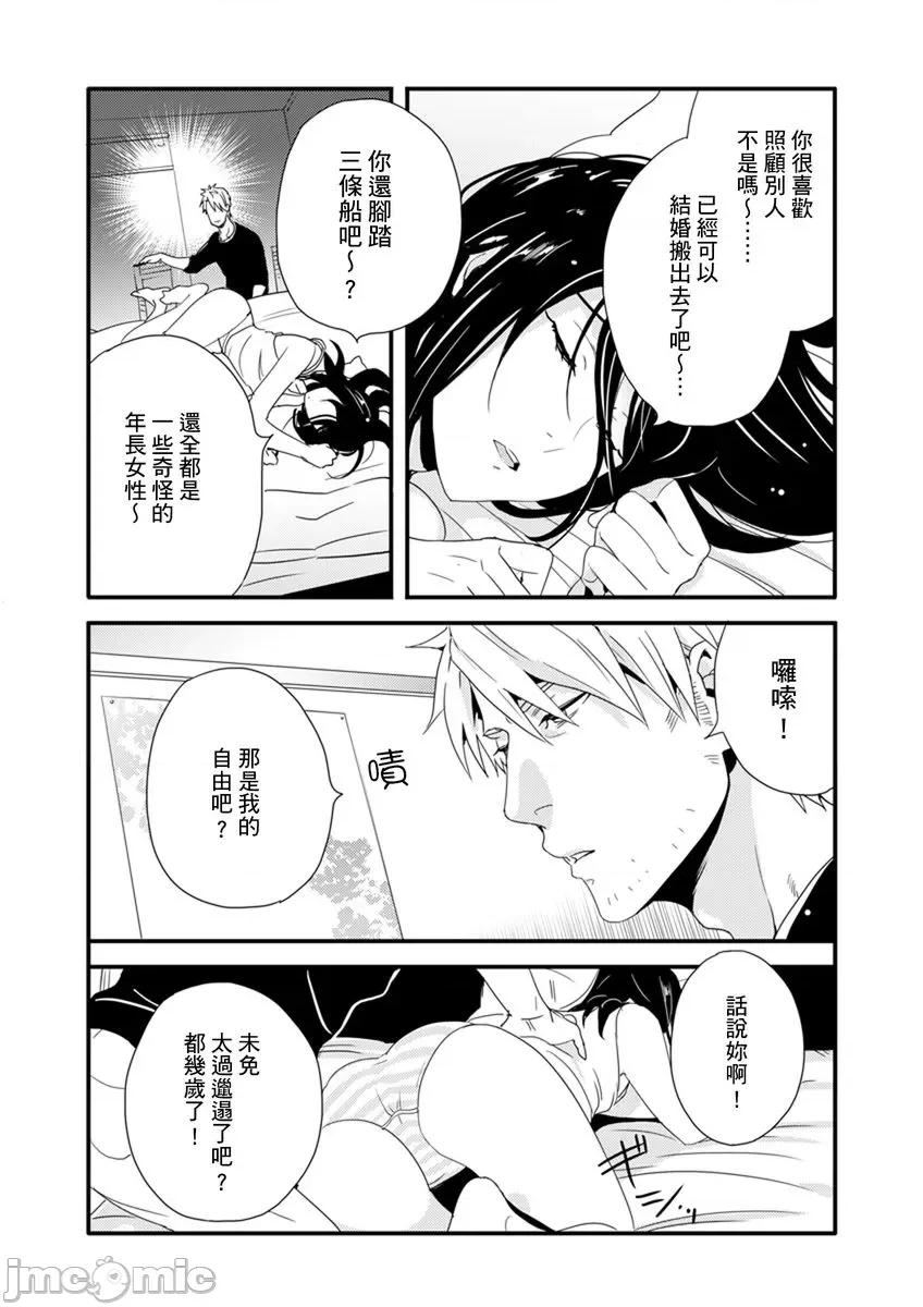 请让我抱妳吧 [128612]请让我抱妳吧 双叶小姐！8.zip 第66页