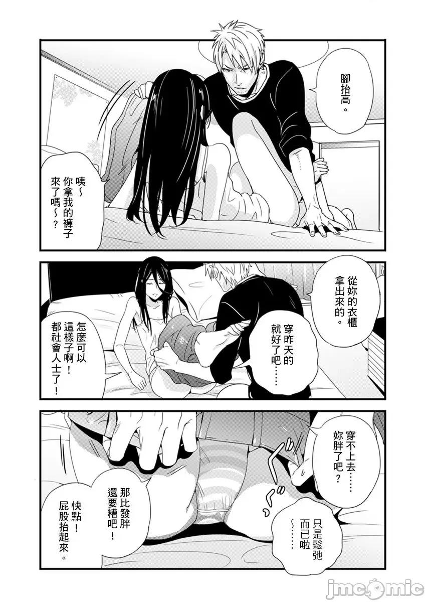 请让我抱妳吧 [128612]请让我抱妳吧 双叶小姐！8.zip 第68页