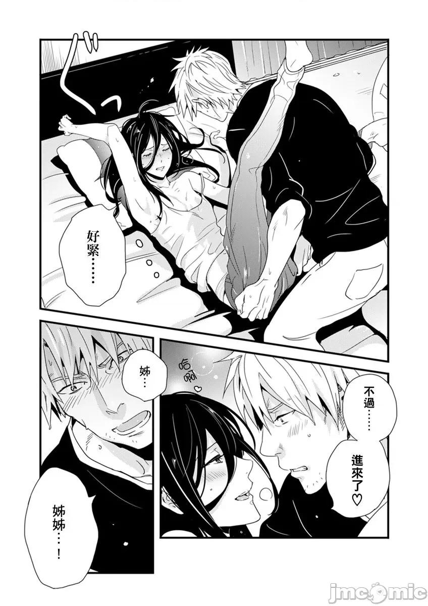 请让我抱妳吧 [128612]请让我抱妳吧 双叶小姐！8.zip 第69页