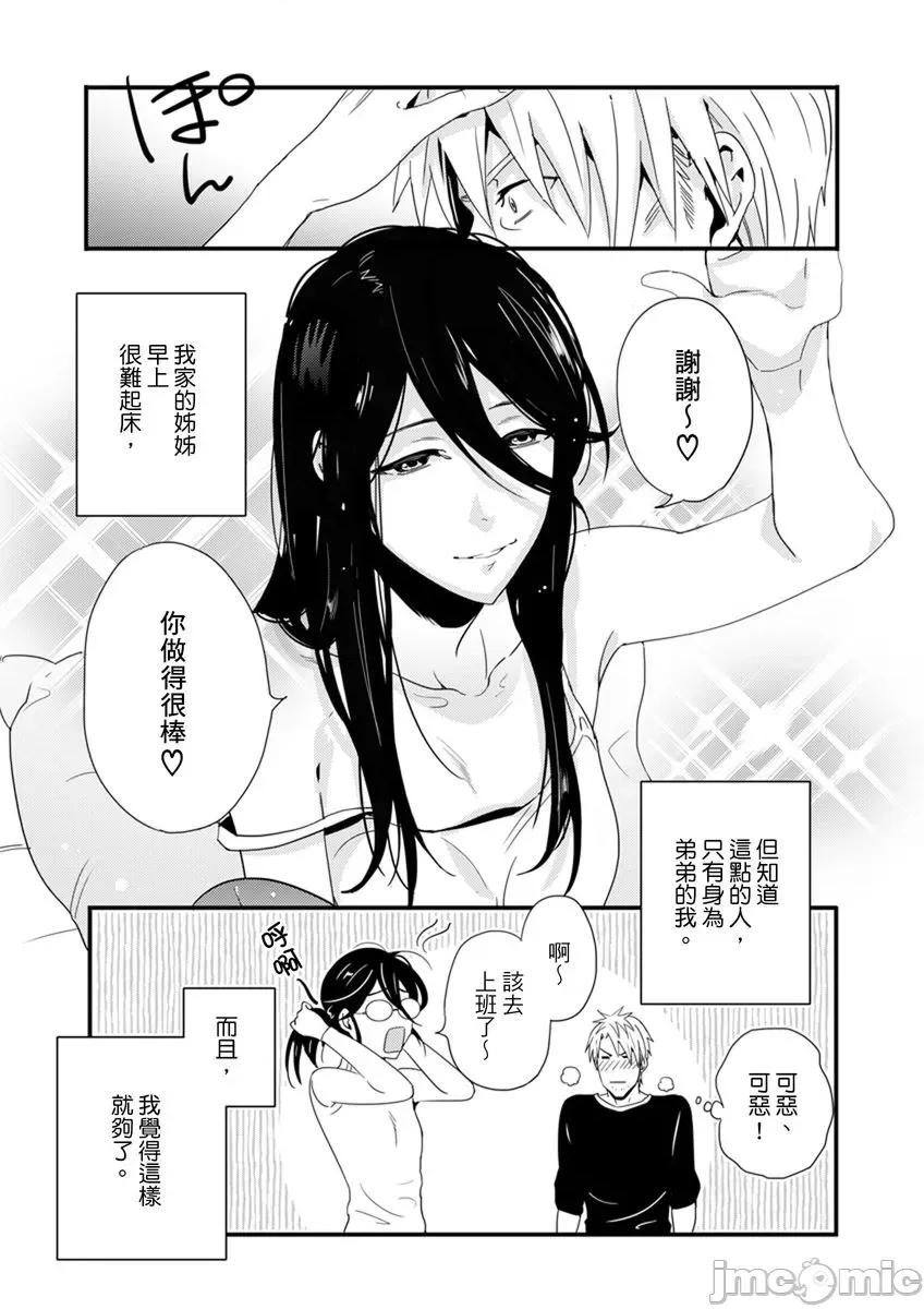 请让我抱妳吧 [128612]请让我抱妳吧 双叶小姐！8.zip 第70页