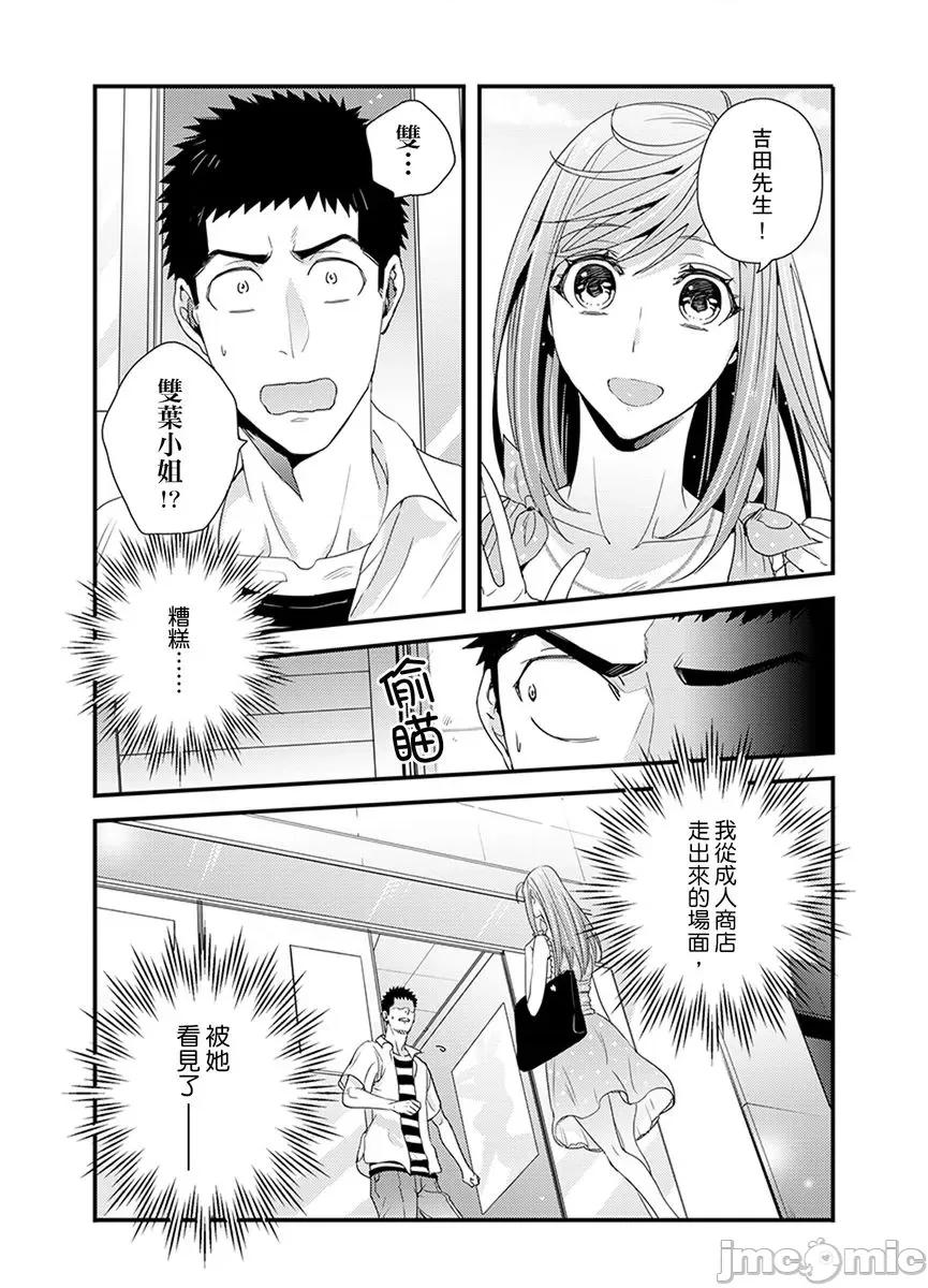请让我抱妳吧 [128622]请让我抱妳吧 双叶小姐！9.zip 第4页